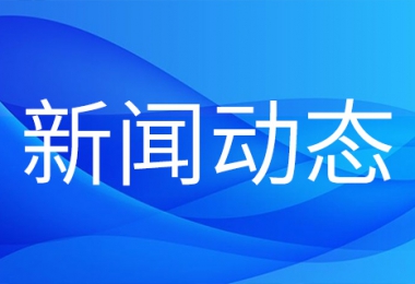 新一輪國企改革迎關(guān)鍵年　產(chǎn)業(yè)整合發(fā)力“新賽道”