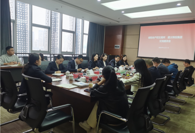 謀發(fā)展  拓市場  蓄動能——貴州陽光產(chǎn)權(quán)交易所赴遵義市鐵路建設(shè)投資（集團(tuán)）股份有限公司座談交流