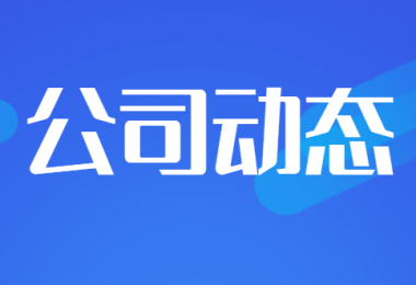 合規(guī)筑基  提質(zhì)增效——貴州陽光產(chǎn)權(quán)交易所助力貴陽市糧儲公司優(yōu)化招標(biāo)采購全流程