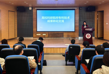 貴州陽光產(chǎn)權(quán)交易所助力遵義市高?？蒲性核夹g(shù)成果轉(zhuǎn)化交流會圓滿召開