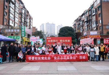 黨建引領(lǐng)聚合力 志愿服務(wù)暖民心——陽光產(chǎn)權(quán)交易所開展“國際志愿者日”志愿服務(wù)活動(dòng)