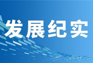 黨建引領(lǐng)強(qiáng)根基  治理提質(zhì)促發(fā)展——陽光產(chǎn)權(quán)交易所2025年發(fā)展紀(jì)實(shí)①