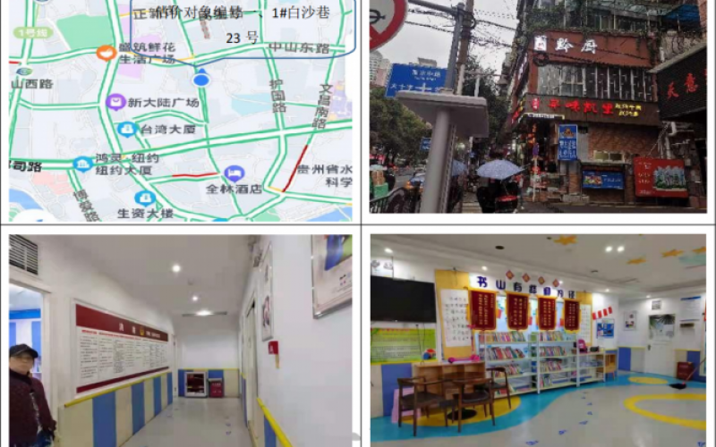 白沙巷23號（持有方：貴州省機(jī)關(guān)事務(wù)管理局國有資產(chǎn)管理服務(wù)中心）