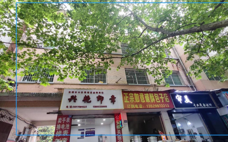 市西路辦公樓2-4層