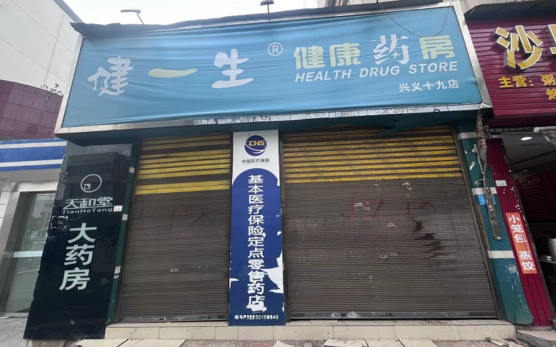 湖南街8-14號門面