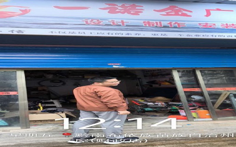 貴州省機(jī)關(guān)事務(wù)管理局國(guó)有資產(chǎn)管理服務(wù)中心黔南州都勻市環(huán)東路151-153號(hào)1層1號(hào)門面招租