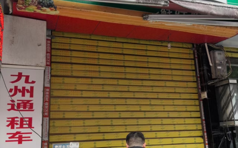 貴州省機關事務管理局國有資產管理服務中心黔南州獨山縣百泉鎮(zhèn)中南路3號、8號門面招租