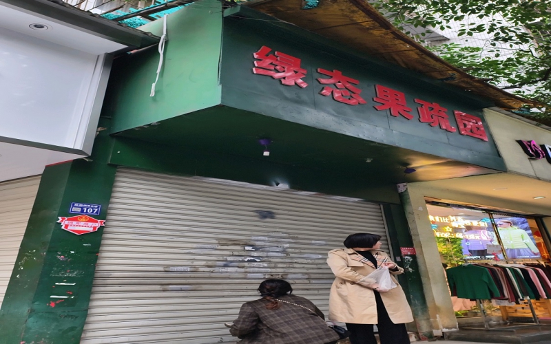 貴州省機(jī)關(guān)事務(wù)管理局國(guó)有資產(chǎn)管理服務(wù)中心貴陽(yáng)市云巖區(qū)鹽務(wù)街45號(hào)附1號(hào)門(mén)面資產(chǎn)招租