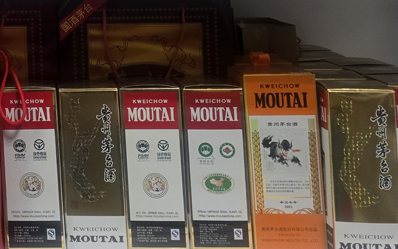 2025年第十三批貴州茅臺(tái)酒（164瓶）處置