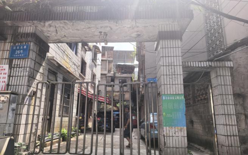 環(huán)東路151號兩處資產(chǎn)轉(zhuǎn)讓（持有方：貴州省機關(guān)事務(wù)管理局國有資產(chǎn)管理服務(wù)中心）(二次掛牌)