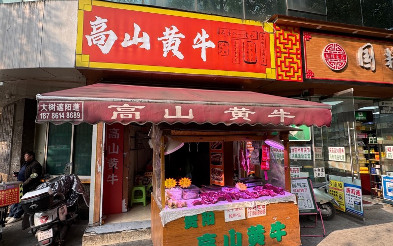 貴州省機關事務管理局國有資產管理服務中心貴陽市云巖區(qū)宅吉路1號1幢1單元1層2號門面招租