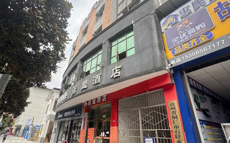 貴州省機關事務管理局國有資產(chǎn)管理服務中心銅仁市石阡縣佛頂山北路343號4層房屋1棟招租