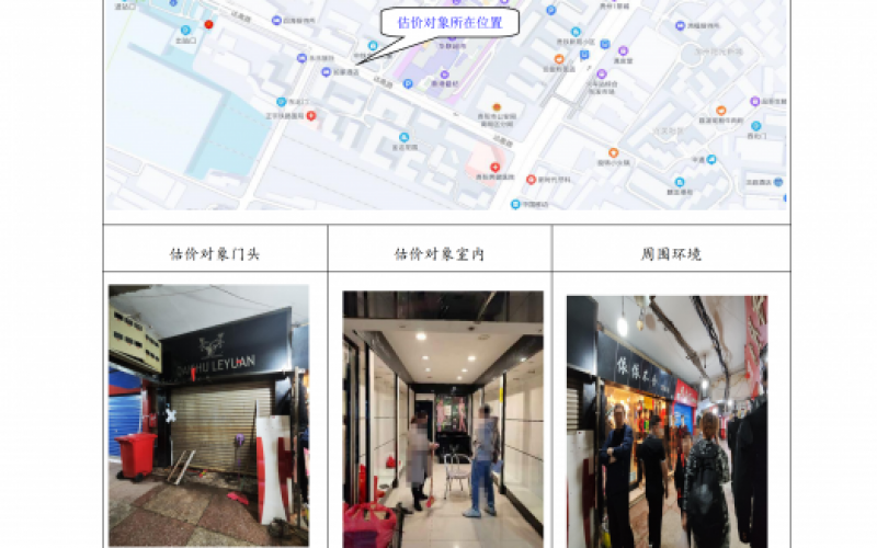 貴州省機(jī)關(guān)事務(wù)管理局國(guó)有資產(chǎn)管理服務(wù)中心貴陽(yáng)市南明區(qū)火車站達(dá)高橋百貨批發(fā)市場(chǎng)達(dá)高橋AB座21號(hào)門(mén)面招租