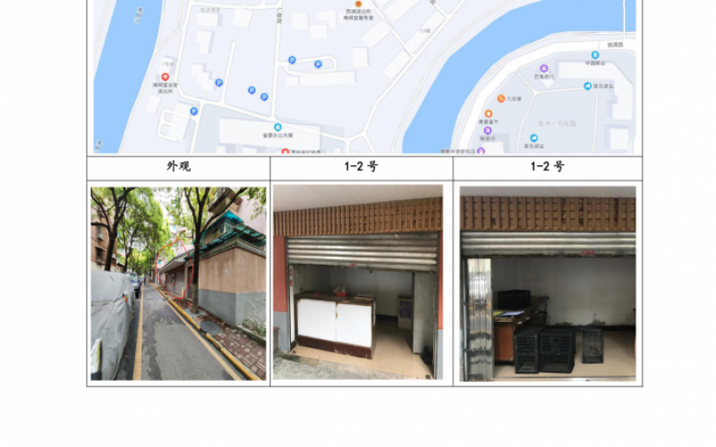 貴州省機(jī)關(guān)事務(wù)管理局國(guó)有資產(chǎn)管理服務(wù)中心貴陽(yáng)市南明區(qū)貴定路3號(hào)62棟旁1號(hào)、2號(hào)門(mén)面等2處房屋資產(chǎn)招租