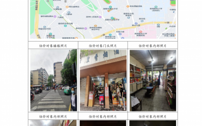 貴州省機(jī)關(guān)事務(wù)管理局國(guó)有資產(chǎn)管理服務(wù)中心貴陽(yáng)市云巖區(qū)市北路62號(hào)門面招租