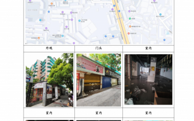 貴州省機(jī)關(guān)事務(wù)管理局國(guó)有資產(chǎn)管理服務(wù)中心貴陽(yáng)市南明區(qū)南浦路63號(hào)（原南浦路107號(hào)）1層2號(hào)門面招租