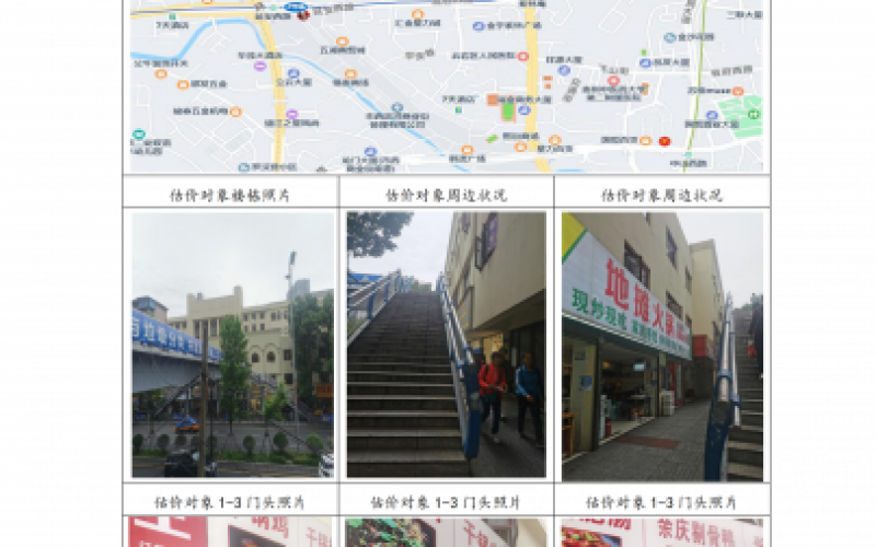 貴州省機(jī)關(guān)事務(wù)管理局國(guó)有資產(chǎn)管理服務(wù)中心貴陽(yáng)市云巖區(qū)延安西路2號(hào)3號(hào)樓1層14號(hào)、15號(hào)、16號(hào)、19號(hào)門面等4處房屋資產(chǎn)招租