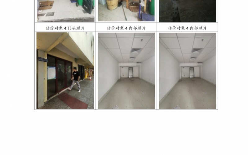 貴州省機關事務管理局國有資產管理服務中心貴陽市云巖區(qū)延安西路2號3號樓1層15號、16號、19號門面等3處房屋資產招租