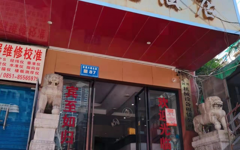 貴州省機(jī)關(guān)事務(wù)管理局國有資產(chǎn)管理服務(wù)中心貴陽市南明區(qū)花溪大道北段128號(hào)靈達(dá)新苑B棟3層1~3號(hào)、B1單元4層1號(hào)房屋招租